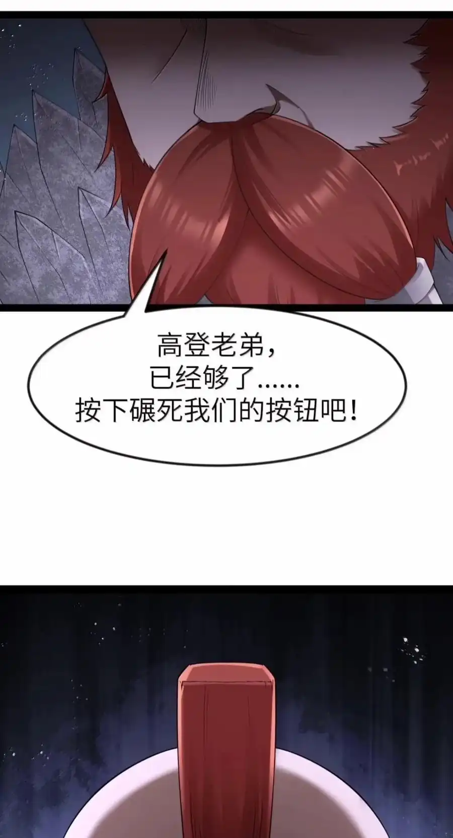 第149话撕破脸（苍堡大公国篇）-这个勇者是金钱至上主义者.-云海鲸歌文化,作者: 犁墨刀（第11张）