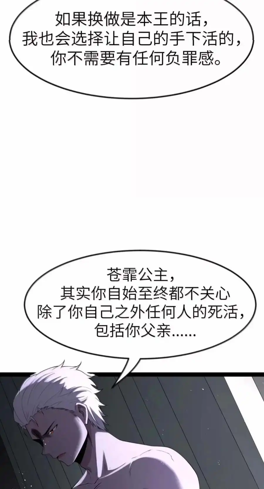 第149话撕破脸（苍堡大公国篇）-这个勇者是金钱至上主义者.-云海鲸歌文化,作者: 犁墨刀（第13张）