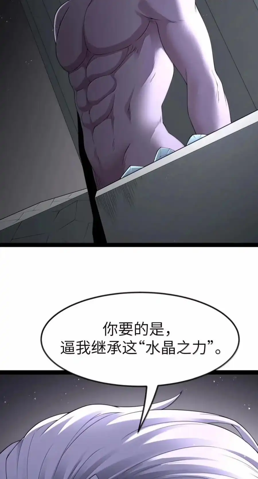 第149话撕破脸（苍堡大公国篇）-这个勇者是金钱至上主义者.-云海鲸歌文化,作者: 犁墨刀（第14张）