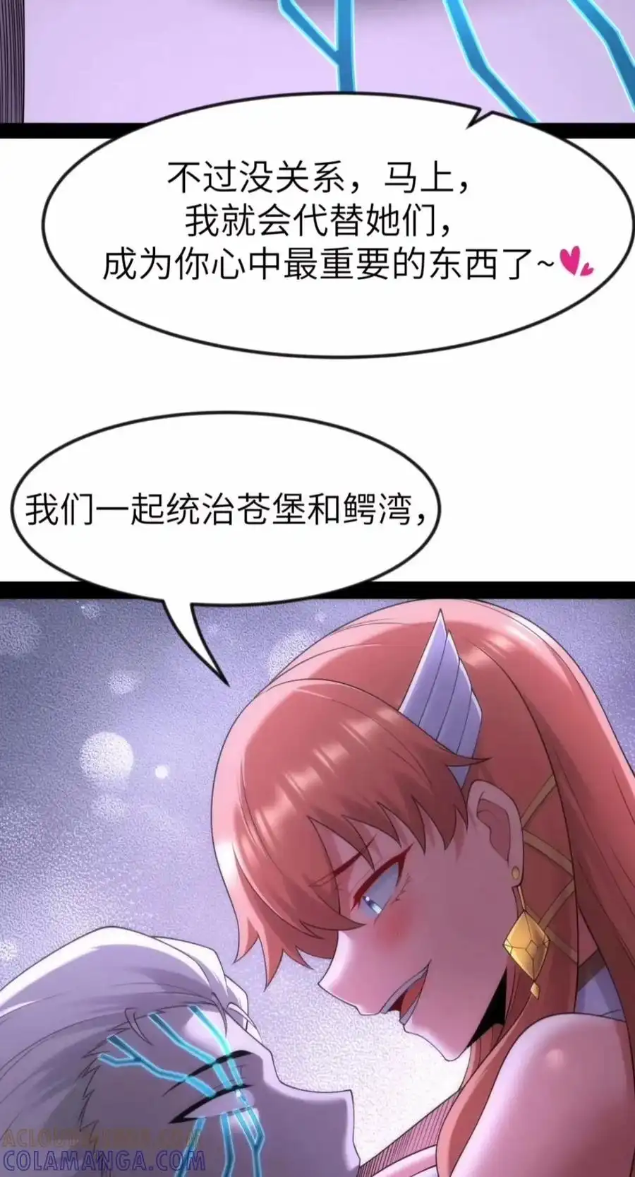 第149.5话苍白公爵：高登-这个勇者是金钱至上主义者.-云海鲸歌文化,作者: 犁墨刀（第4张）