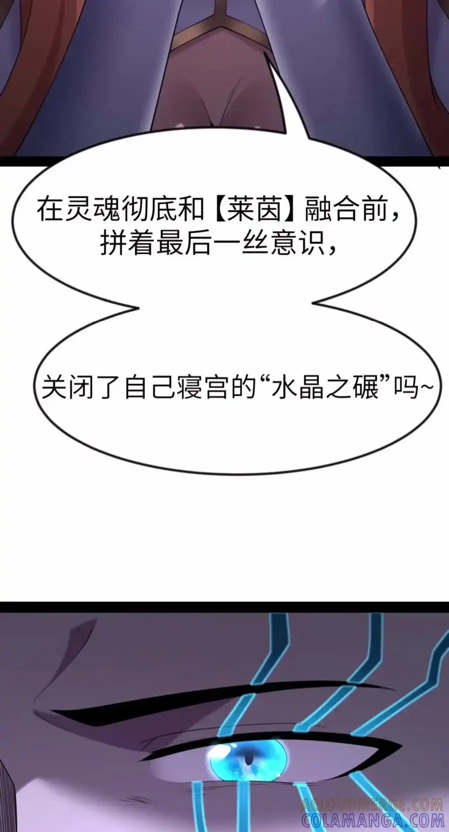 第149.5话苍白公爵：高登-这个勇者是金钱至上主义者.-云海鲸歌文化,作者: 犁墨刀（第3张）