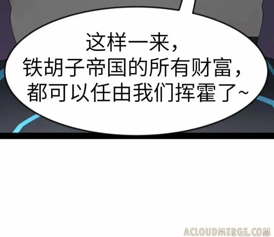 第149.5话苍白公爵：高登-这个勇者是金钱至上主义者.-云海鲸歌文化,作者: 犁墨刀（第8张）