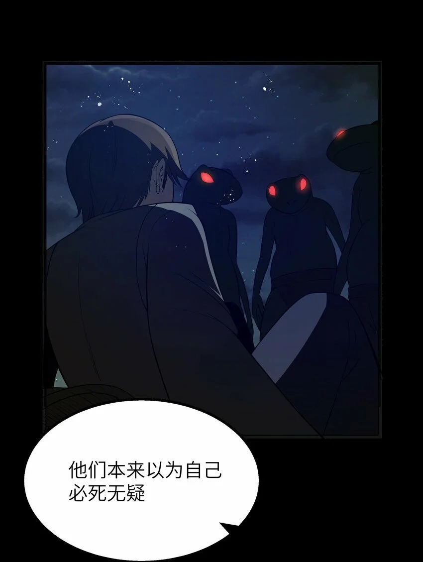 第23话马特，你坐啊-这个勇者是金钱至上主义者.-云海鲸歌文化,作者: 犁墨刀（第7张）