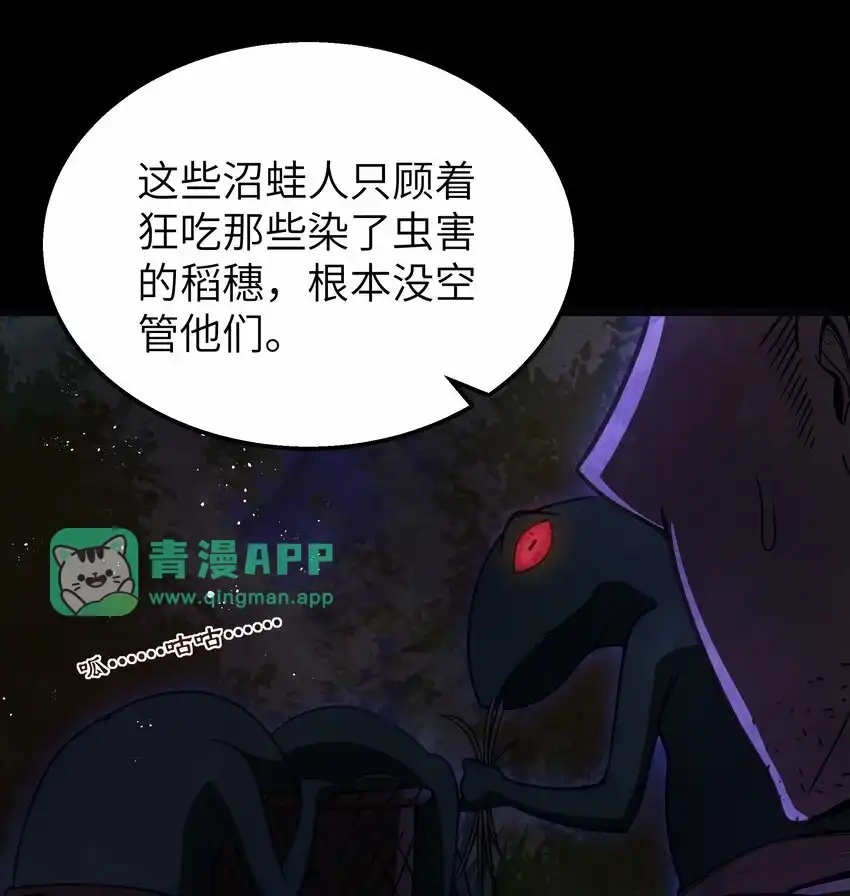 第23话马特，你坐啊-这个勇者是金钱至上主义者.-云海鲸歌文化,作者: 犁墨刀（第10张）