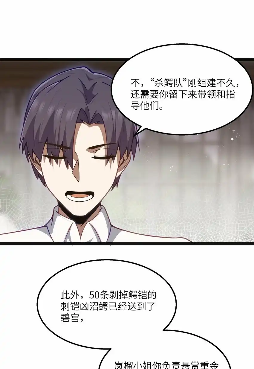第23话马特，你坐啊-这个勇者是金钱至上主义者.-云海鲸歌文化,作者: 犁墨刀（第13张）