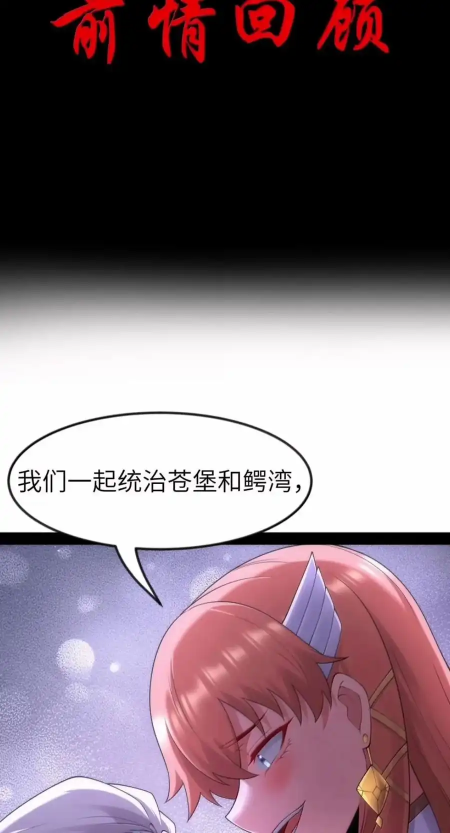 第150话婚礼提前（苍堡大公国篇）-这个勇者是金钱至上主义者.-云海鲸歌文化,作者: 犁墨刀（第2张）