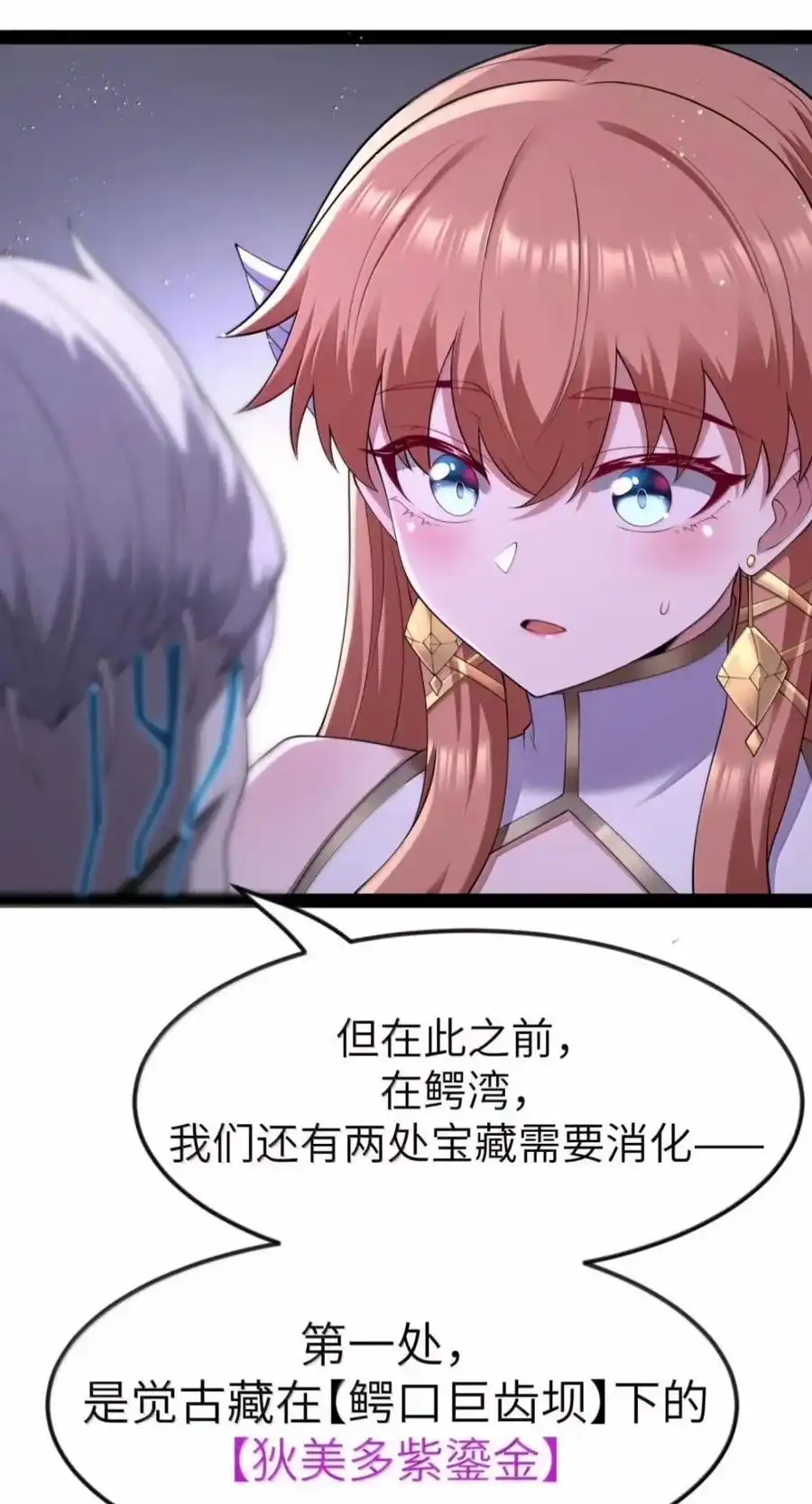 第150话婚礼提前（苍堡大公国篇）-这个勇者是金钱至上主义者.-云海鲸歌文化,作者: 犁墨刀（第8张）