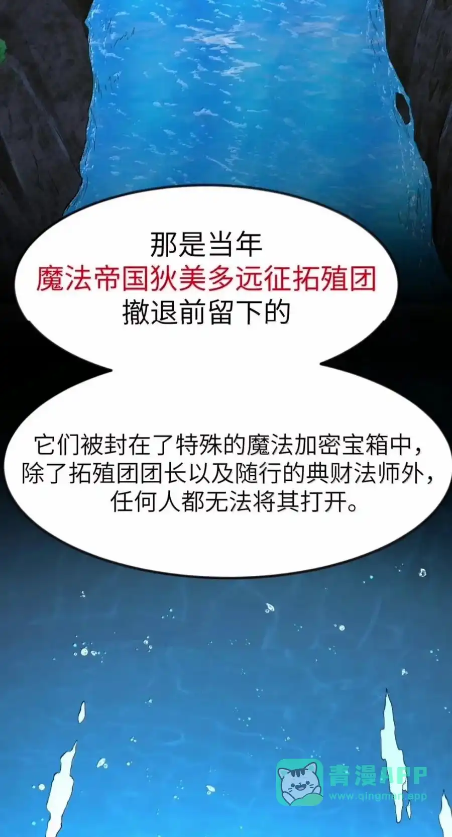 第150话婚礼提前（苍堡大公国篇）-这个勇者是金钱至上主义者.-云海鲸歌文化,作者: 犁墨刀（第10张）