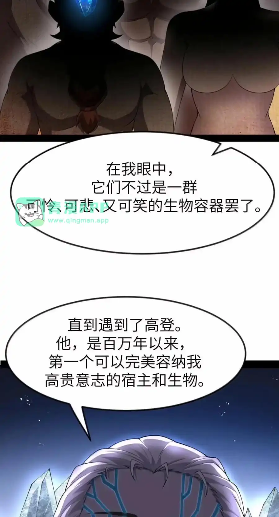 第150.5话里高登的算计-这个勇者是金钱至上主义者.-云海鲸歌文化,作者: 犁墨刀（第5张）