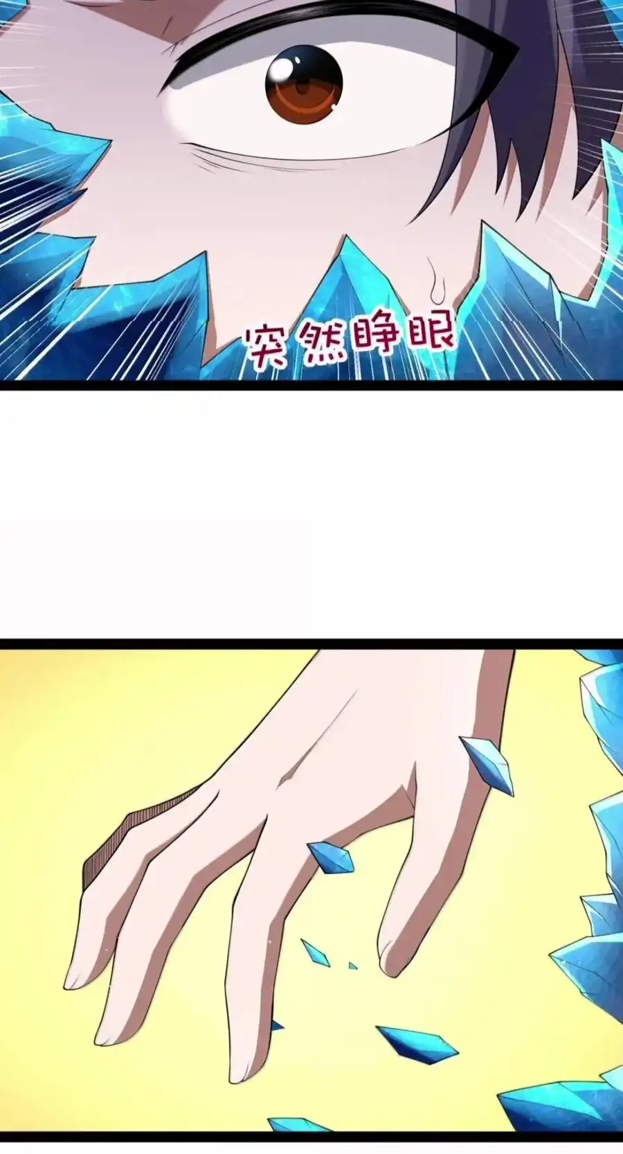 第150.5话里高登的算计-这个勇者是金钱至上主义者.-云海鲸歌文化,作者: 犁墨刀（第21张）