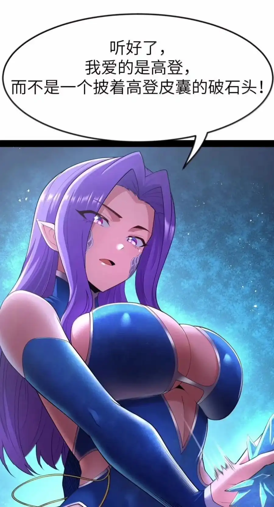 第150.5话里高登的算计-这个勇者是金钱至上主义者.-云海鲸歌文化,作者: 犁墨刀（第13张）