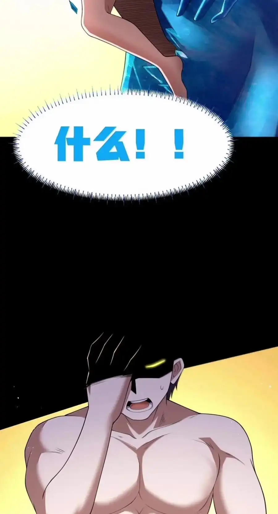 第150.5话里高登的算计-这个勇者是金钱至上主义者.-云海鲸歌文化,作者: 犁墨刀（第23张）