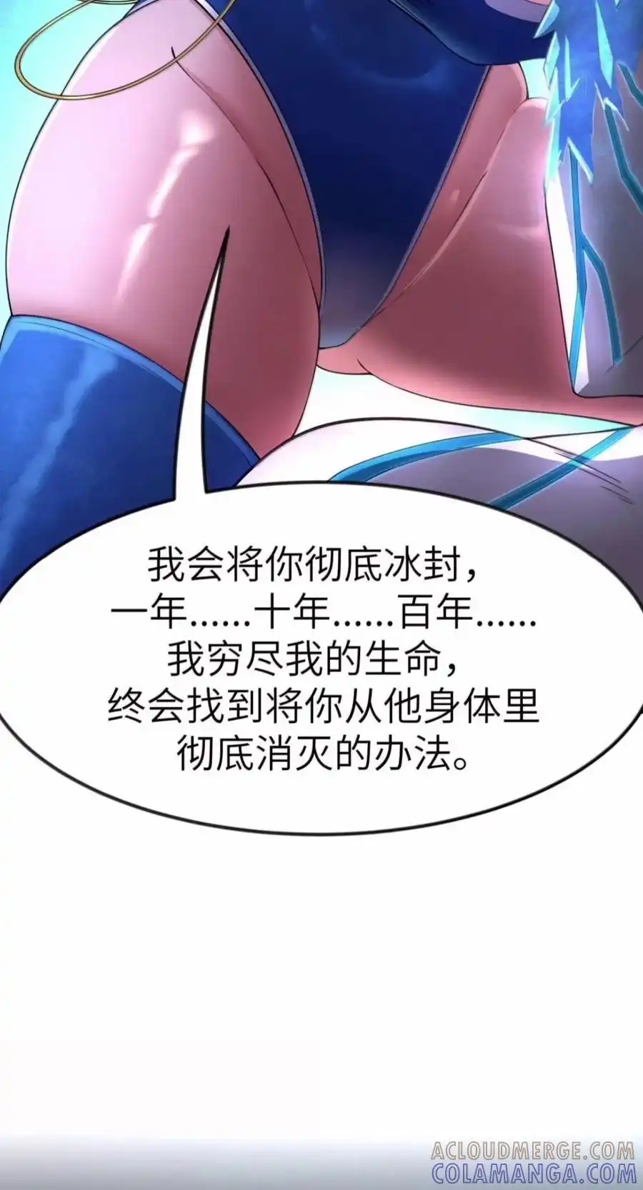 第150.5话里高登的算计-这个勇者是金钱至上主义者.-云海鲸歌文化,作者: 犁墨刀（第14张）