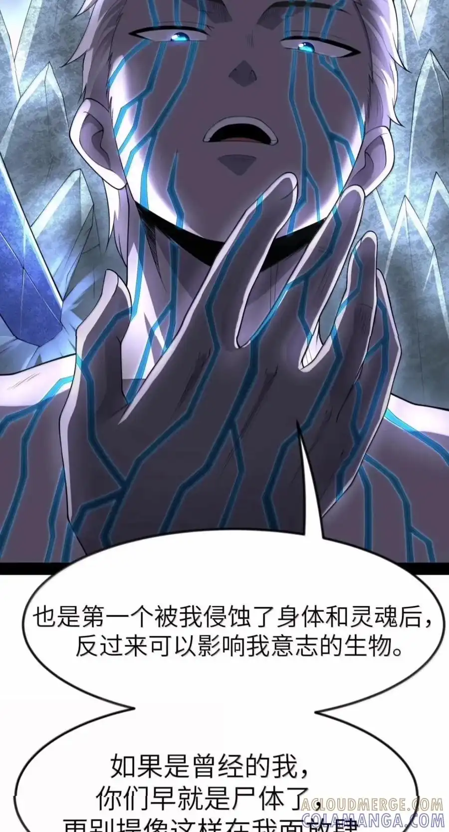第150.5话里高登的算计-这个勇者是金钱至上主义者.-云海鲸歌文化,作者: 犁墨刀（第6张）