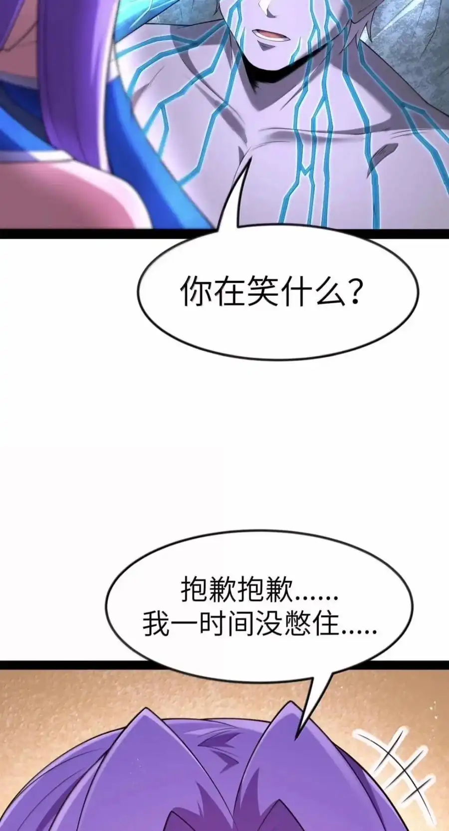 第150.5话里高登的算计-这个勇者是金钱至上主义者.-云海鲸歌文化,作者: 犁墨刀（第11张）