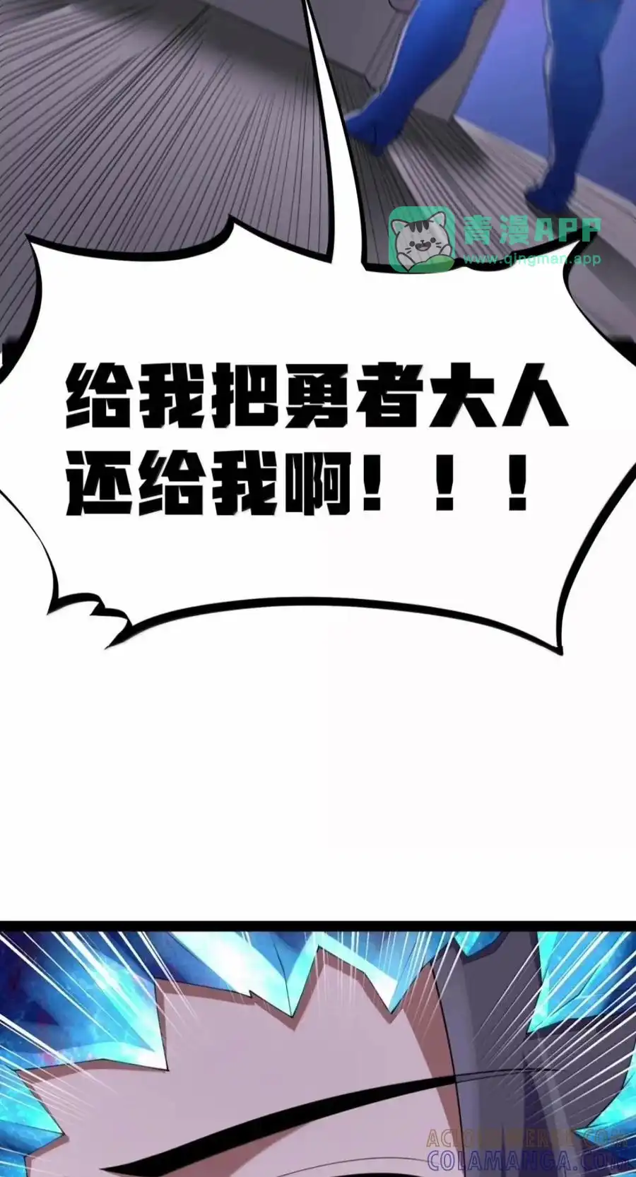 第150.5话里高登的算计-这个勇者是金钱至上主义者.-云海鲸歌文化,作者: 犁墨刀（第20张）