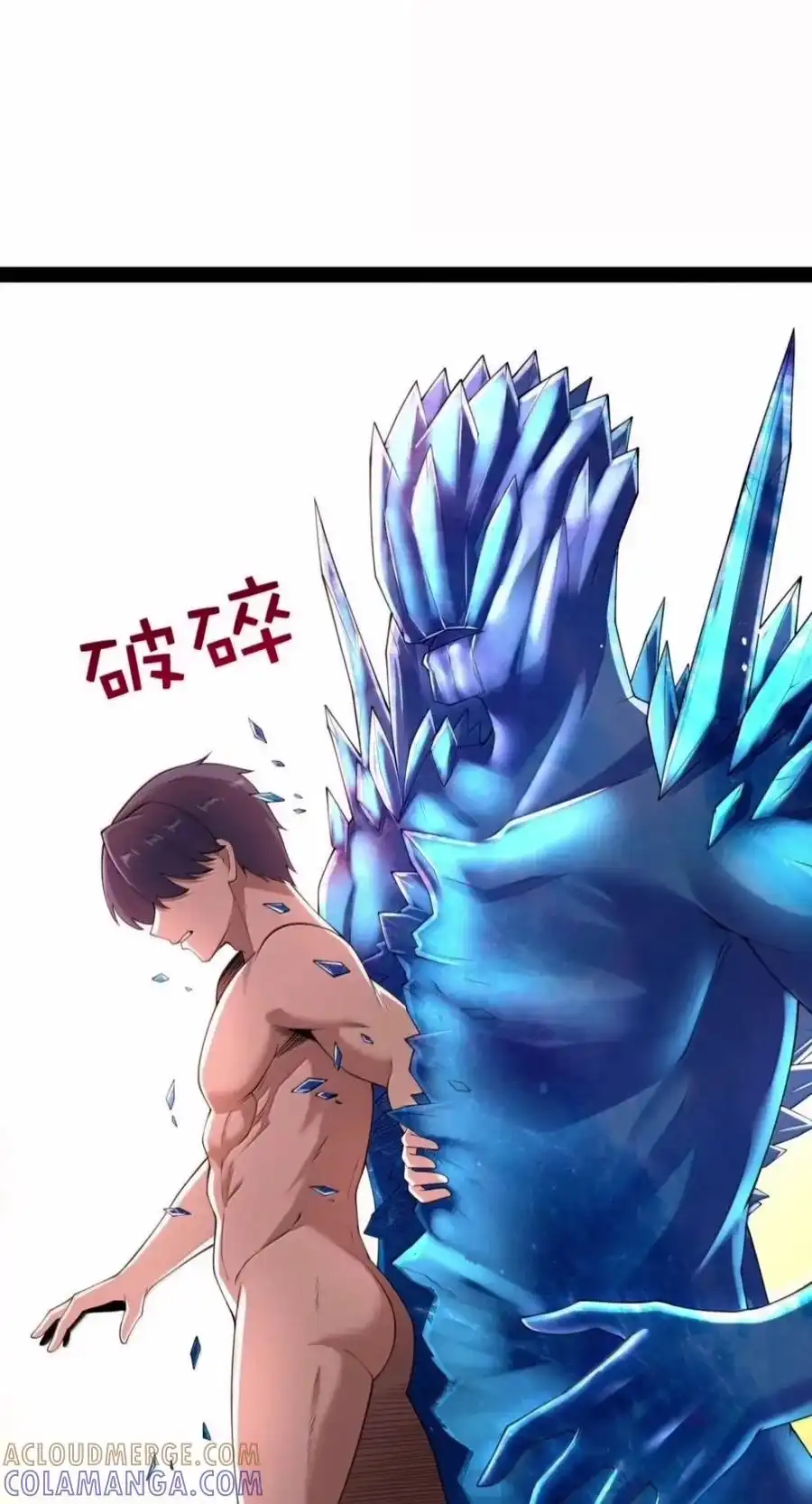 第150.5话里高登的算计-这个勇者是金钱至上主义者.-云海鲸歌文化,作者: 犁墨刀（第22张）