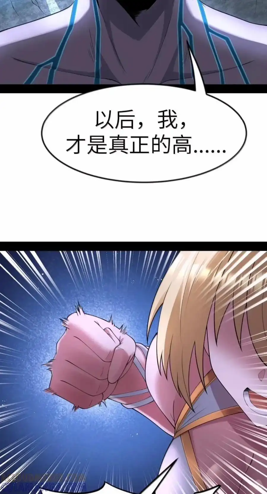 第150.5话里高登的算计-这个勇者是金钱至上主义者.-云海鲸歌文化,作者: 犁墨刀（第18张）