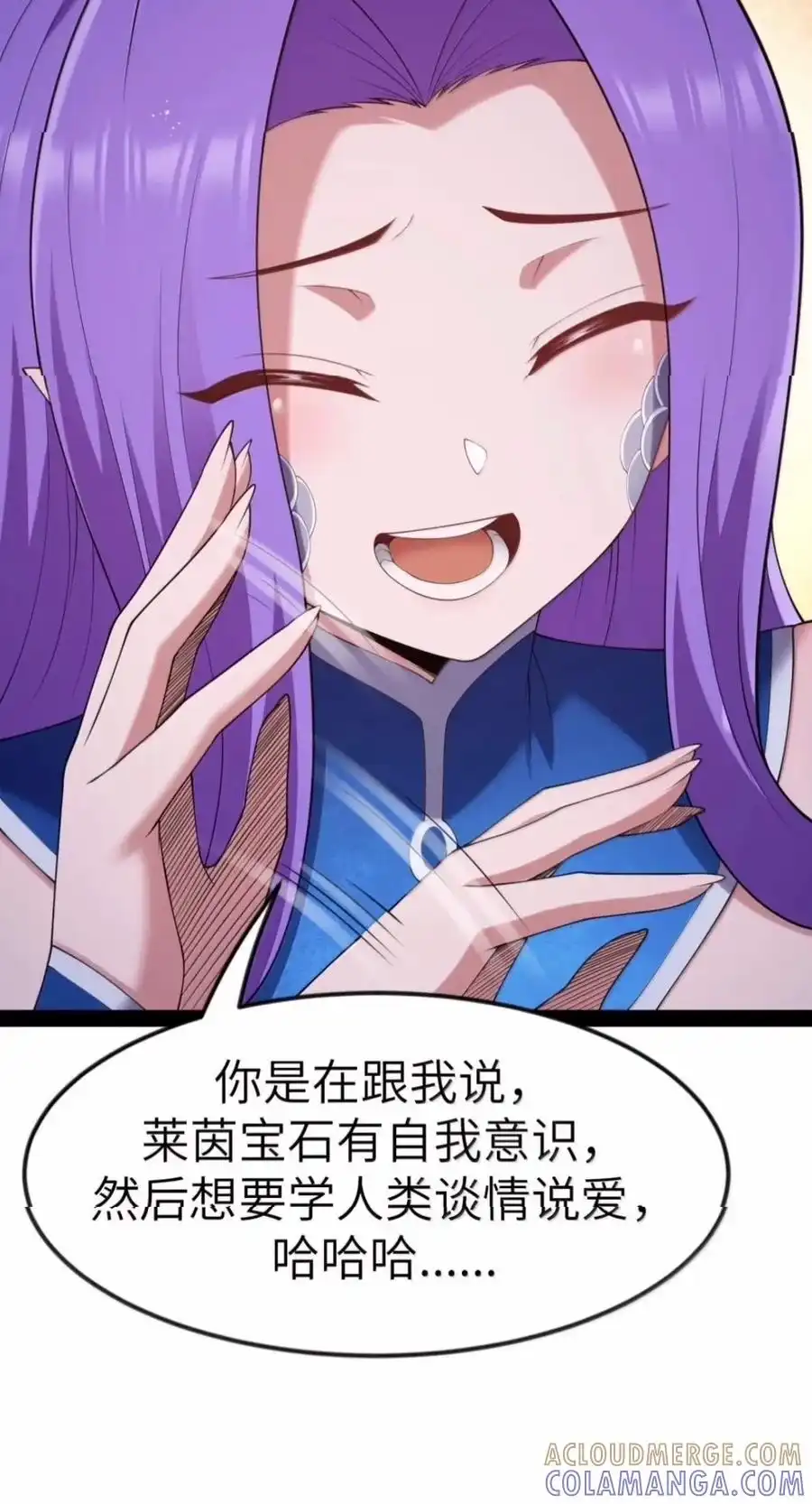 第150.5话里高登的算计-这个勇者是金钱至上主义者.-云海鲸歌文化,作者: 犁墨刀（第12张）
