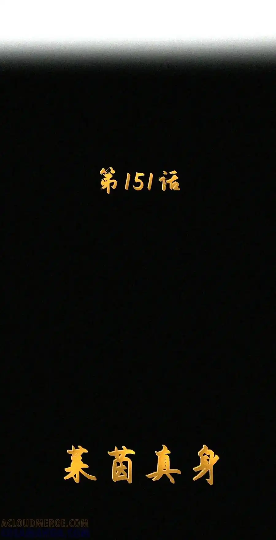 第151话莱茵真身（苍堡大公国篇）-这个勇者是金钱至上主义者.-云海鲸歌文化,作者: 犁墨刀（第12张）