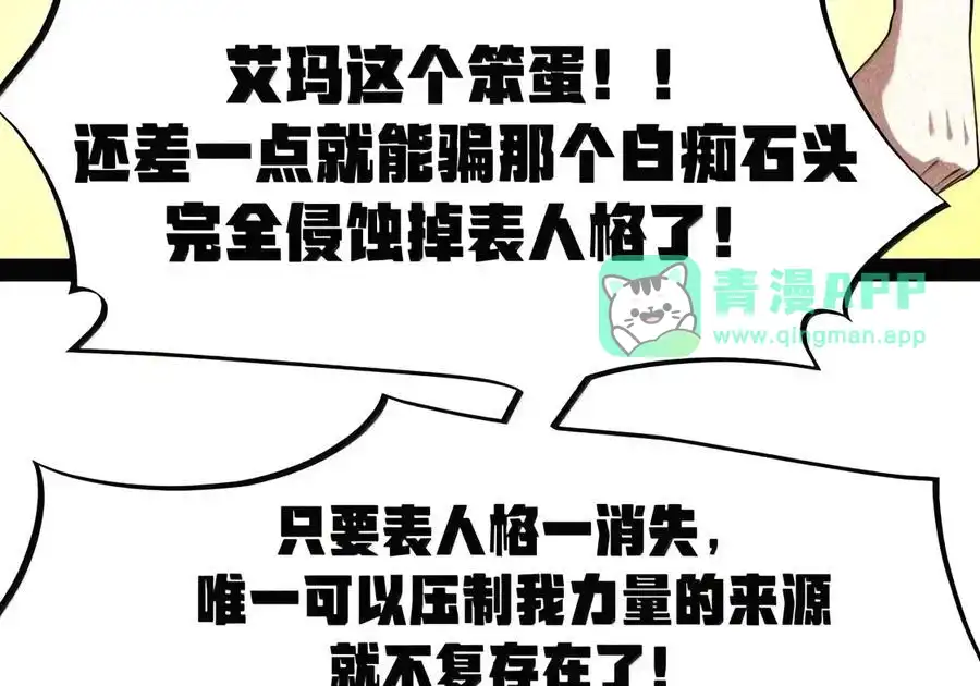 第151话莱茵真身（苍堡大公国篇）-这个勇者是金钱至上主义者.-云海鲸歌文化,作者: 犁墨刀（第5张）