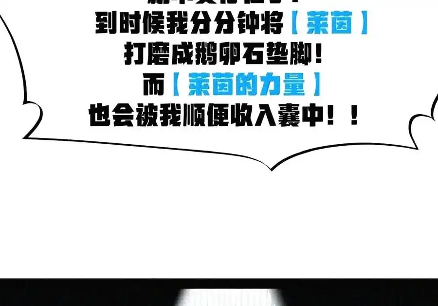 第151话莱茵真身（苍堡大公国篇）-这个勇者是金钱至上主义者.-云海鲸歌文化,作者: 犁墨刀（第6张）