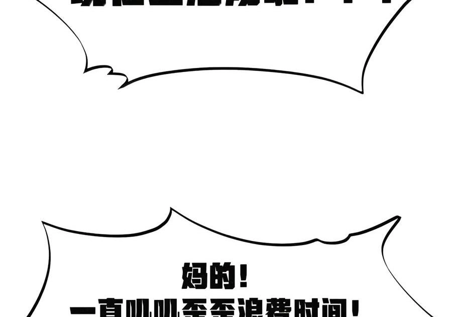 第151话莱茵真身（苍堡大公国篇）-这个勇者是金钱至上主义者.-云海鲸歌文化,作者: 犁墨刀（第9张）