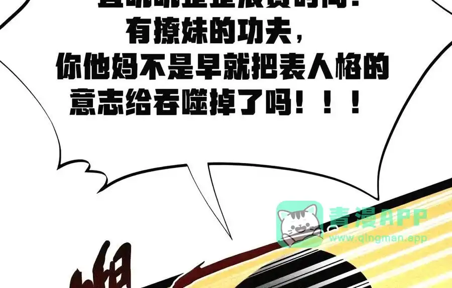 第151话莱茵真身（苍堡大公国篇）-这个勇者是金钱至上主义者.-云海鲸歌文化,作者: 犁墨刀（第10张）