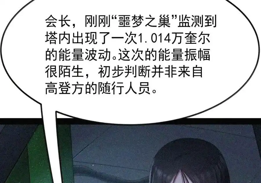第152话14号摘下头盔了？（苍堡大公国篇）-这个勇者是金钱至上主义者.-云海鲸歌文化,作者: 犁墨刀（第11张）