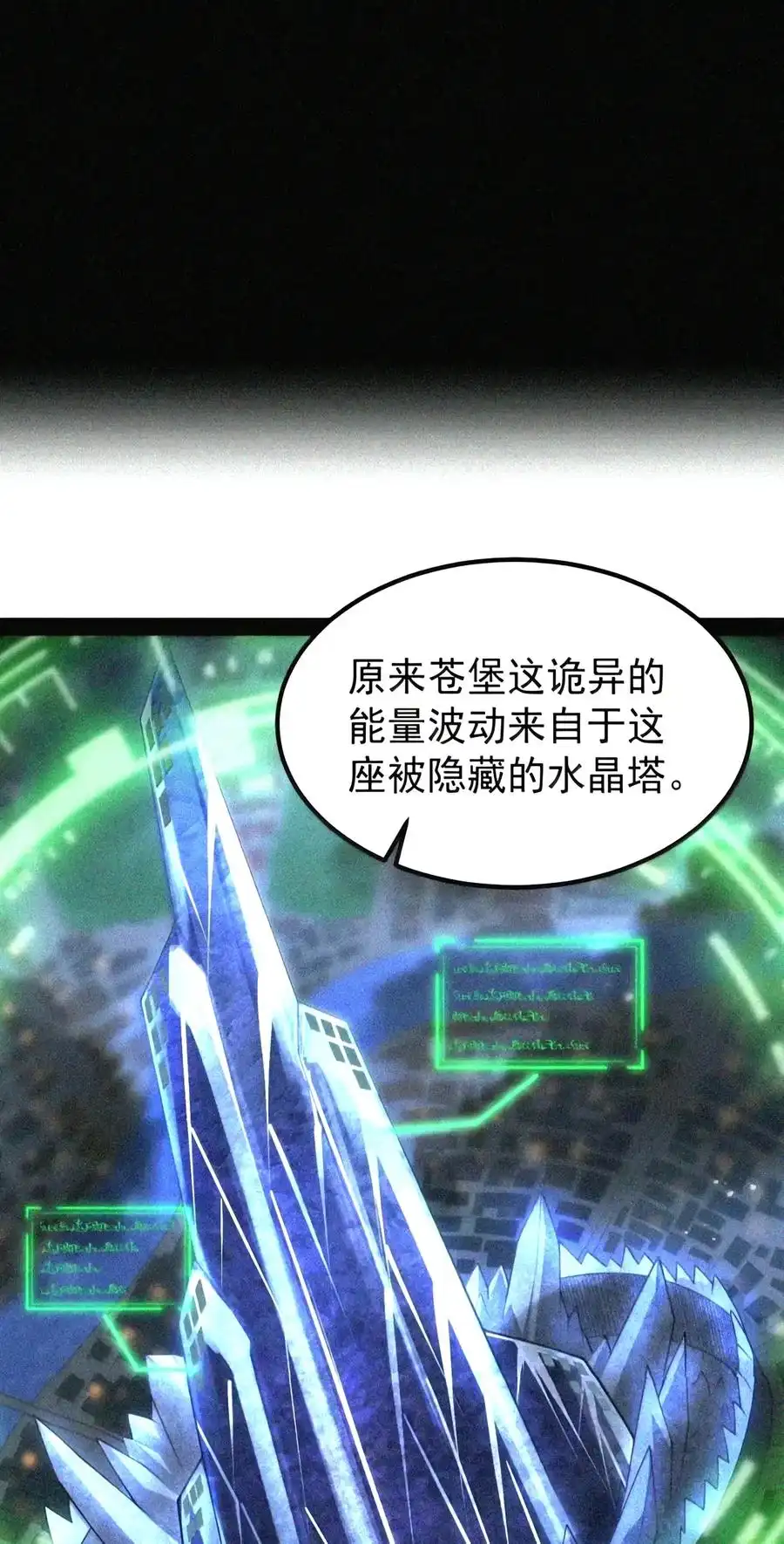 第152话14号摘下头盔了？（苍堡大公国篇）-这个勇者是金钱至上主义者.-云海鲸歌文化,作者: 犁墨刀（第9张）
