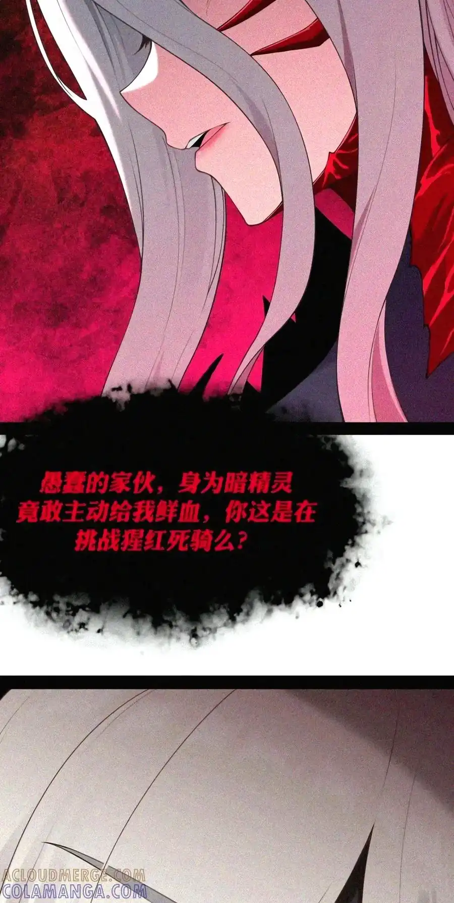 第152.5话猩红死骑出现！-这个勇者是金钱至上主义者.-云海鲸歌文化,作者: 犁墨刀（第6张）