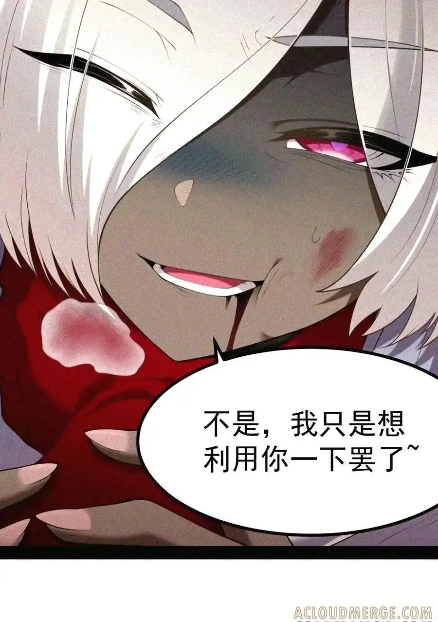 第152.5话猩红死骑出现！-这个勇者是金钱至上主义者.-云海鲸歌文化,作者: 犁墨刀（第7张）