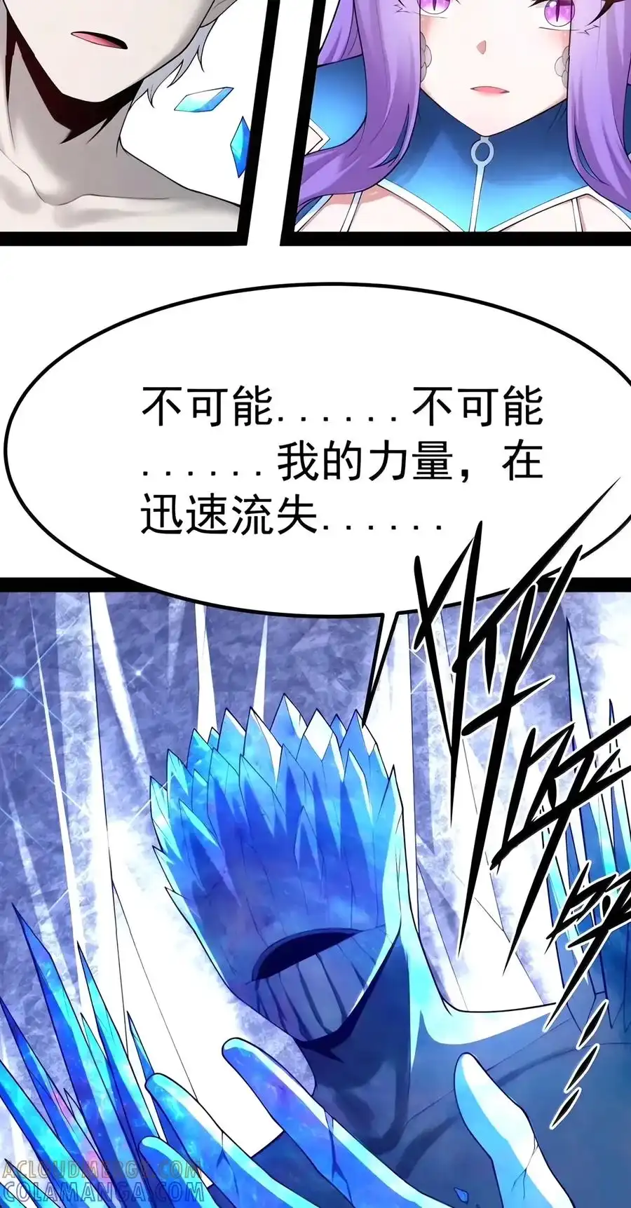 第153话影鬼的抉择（苍堡大公国篇）-这个勇者是金钱至上主义者.-云海鲸歌文化,作者: 犁墨刀（第3张）