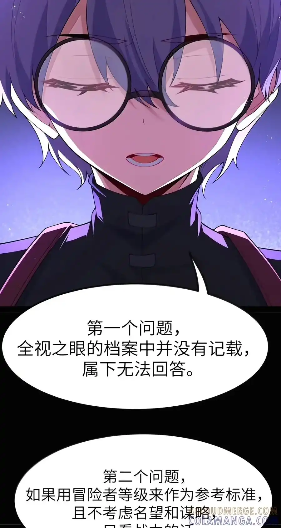 第154话凝血纛旗（苍堡大公国篇）-这个勇者是金钱至上主义者.-云海鲸歌文化,作者: 犁墨刀（第9张）