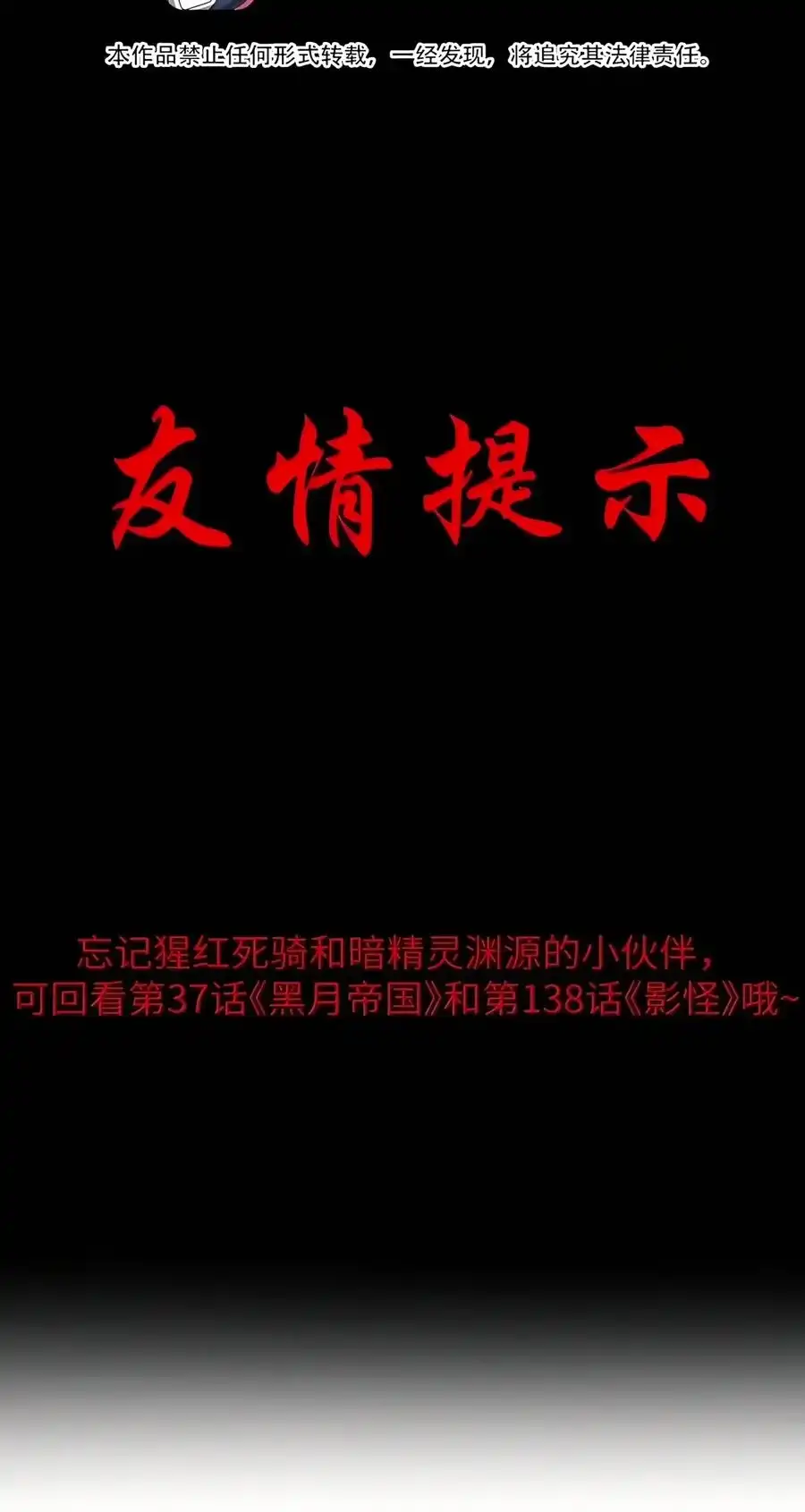 第154话凝血纛旗（苍堡大公国篇）-这个勇者是金钱至上主义者.-云海鲸歌文化,作者: 犁墨刀（第2张）