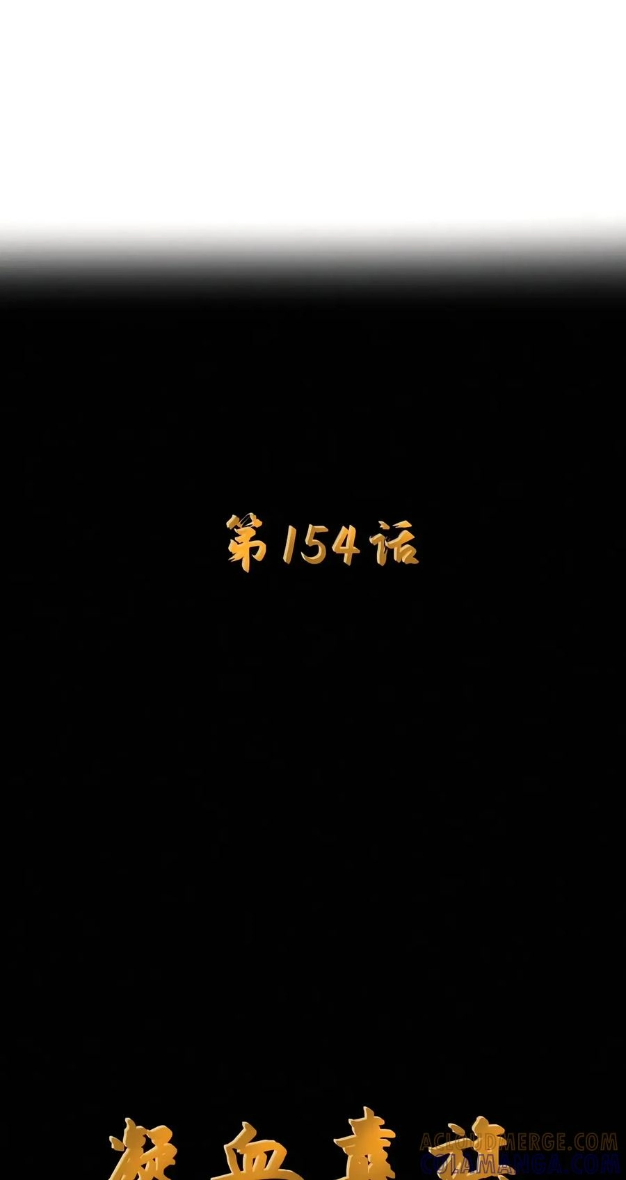 第154话凝血纛旗（苍堡大公国篇）-这个勇者是金钱至上主义者.-云海鲸歌文化,作者: 犁墨刀（第3张）