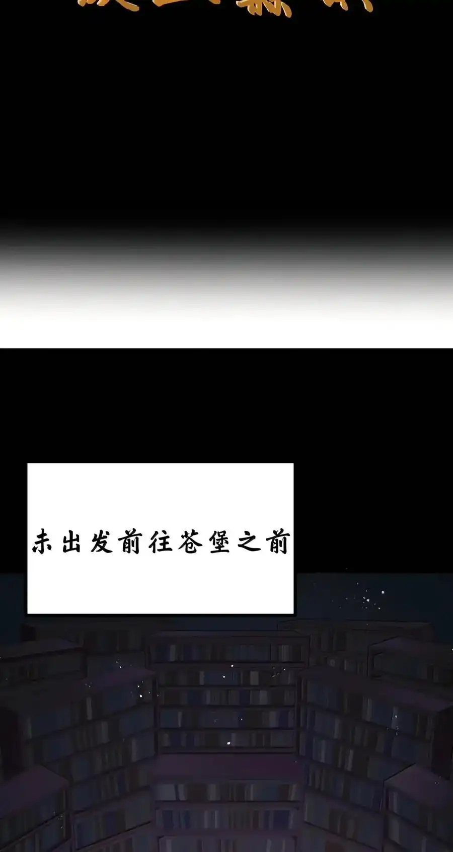 第154话凝血纛旗（苍堡大公国篇）-这个勇者是金钱至上主义者.-云海鲸歌文化,作者: 犁墨刀（第4张）