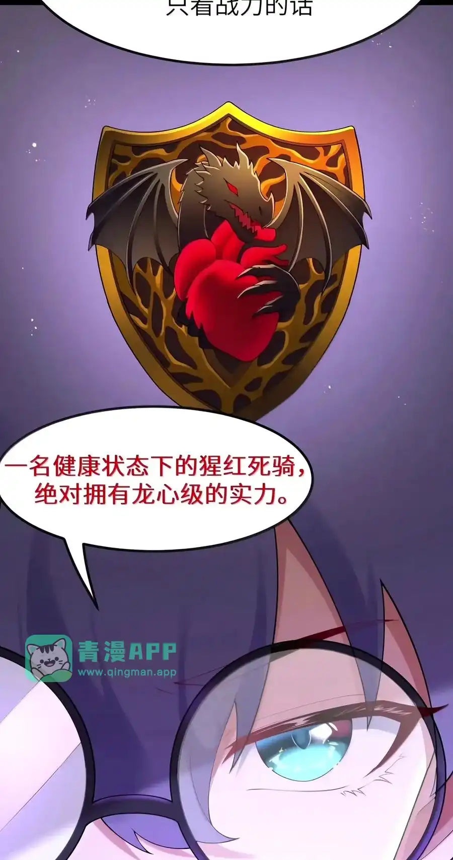 第154话凝血纛旗（苍堡大公国篇）-这个勇者是金钱至上主义者.-云海鲸歌文化,作者: 犁墨刀（第10张）