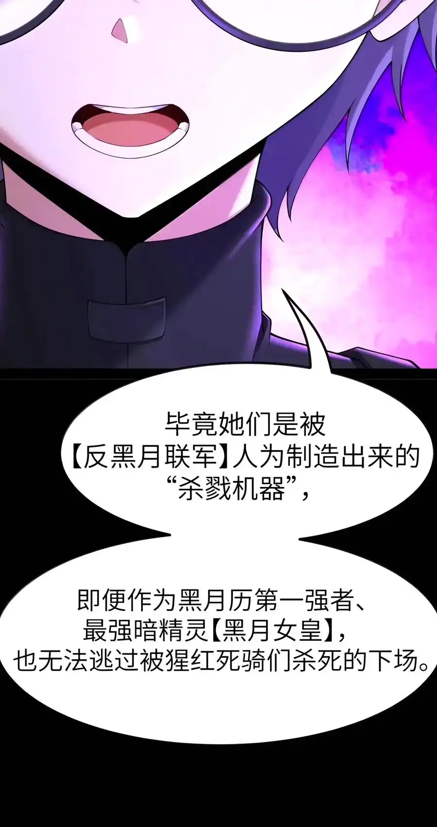 第154话凝血纛旗（苍堡大公国篇）-这个勇者是金钱至上主义者.-云海鲸歌文化,作者: 犁墨刀（第11张）