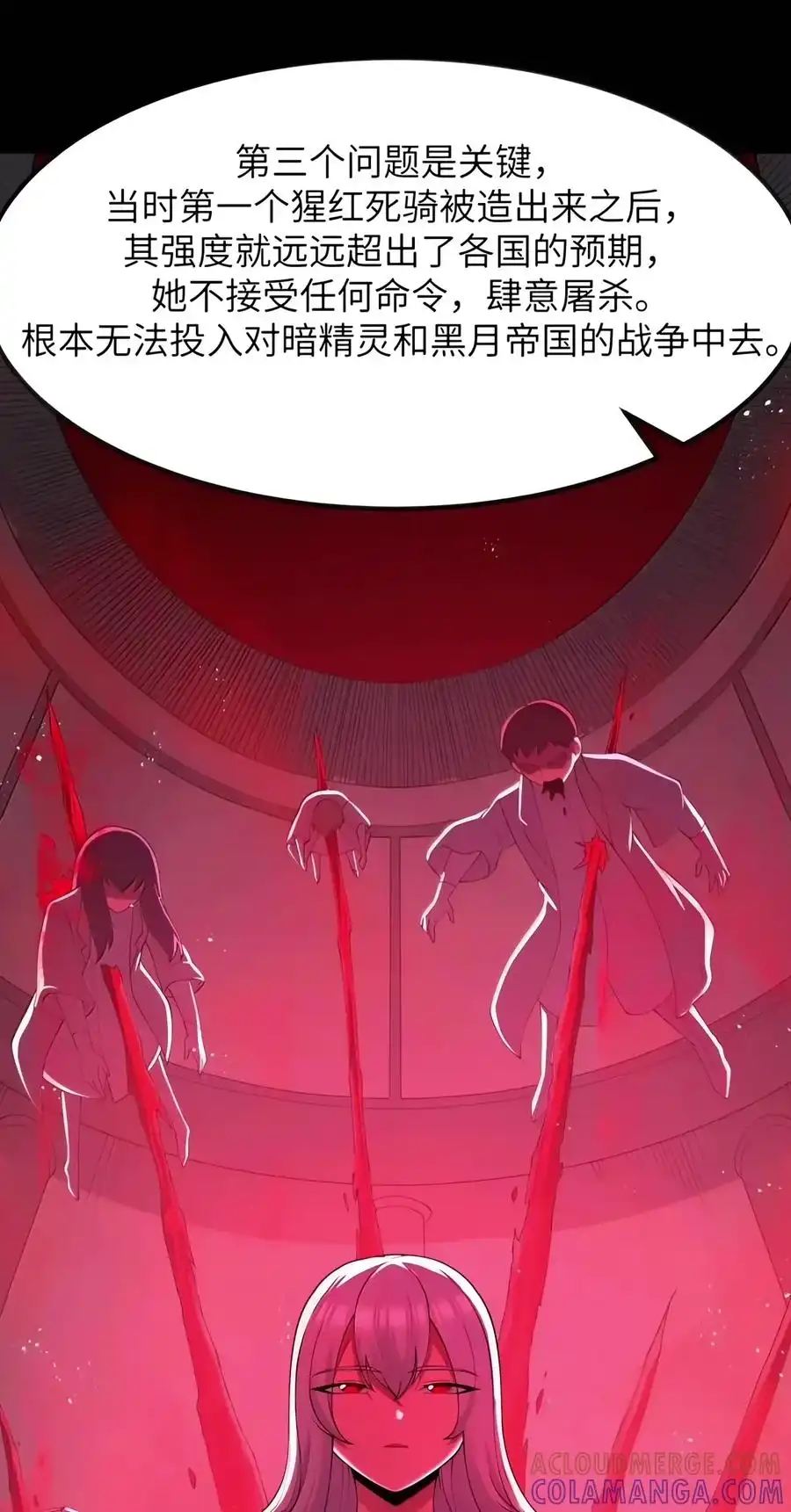 第154话凝血纛旗（苍堡大公国篇）-这个勇者是金钱至上主义者.-云海鲸歌文化,作者: 犁墨刀（第12张）