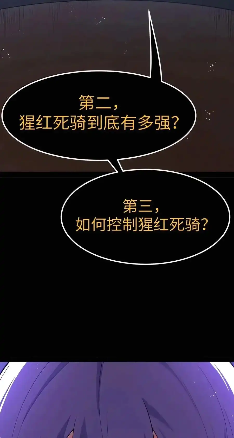 第154话凝血纛旗（苍堡大公国篇）-这个勇者是金钱至上主义者.-云海鲸歌文化,作者: 犁墨刀（第8张）
