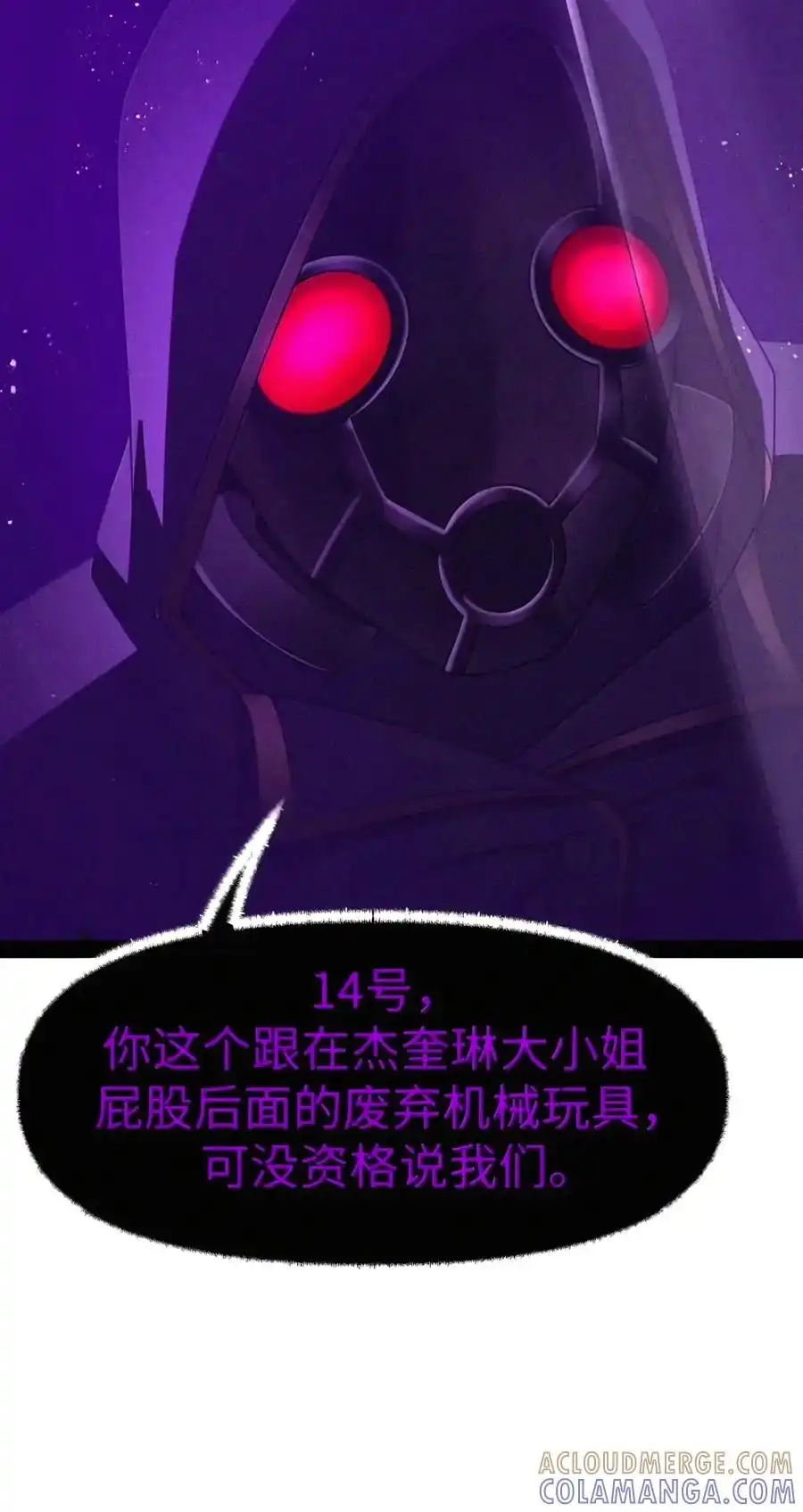 第155话14号VS菲狄亚斯+贝多芬-这个勇者是金钱至上主义者.-云海鲸歌文化,作者: 犁墨刀（第6张）