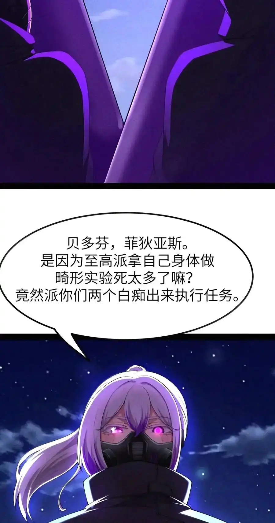 第155话14号VS菲狄亚斯+贝多芬-这个勇者是金钱至上主义者.-云海鲸歌文化,作者: 犁墨刀（第4张）