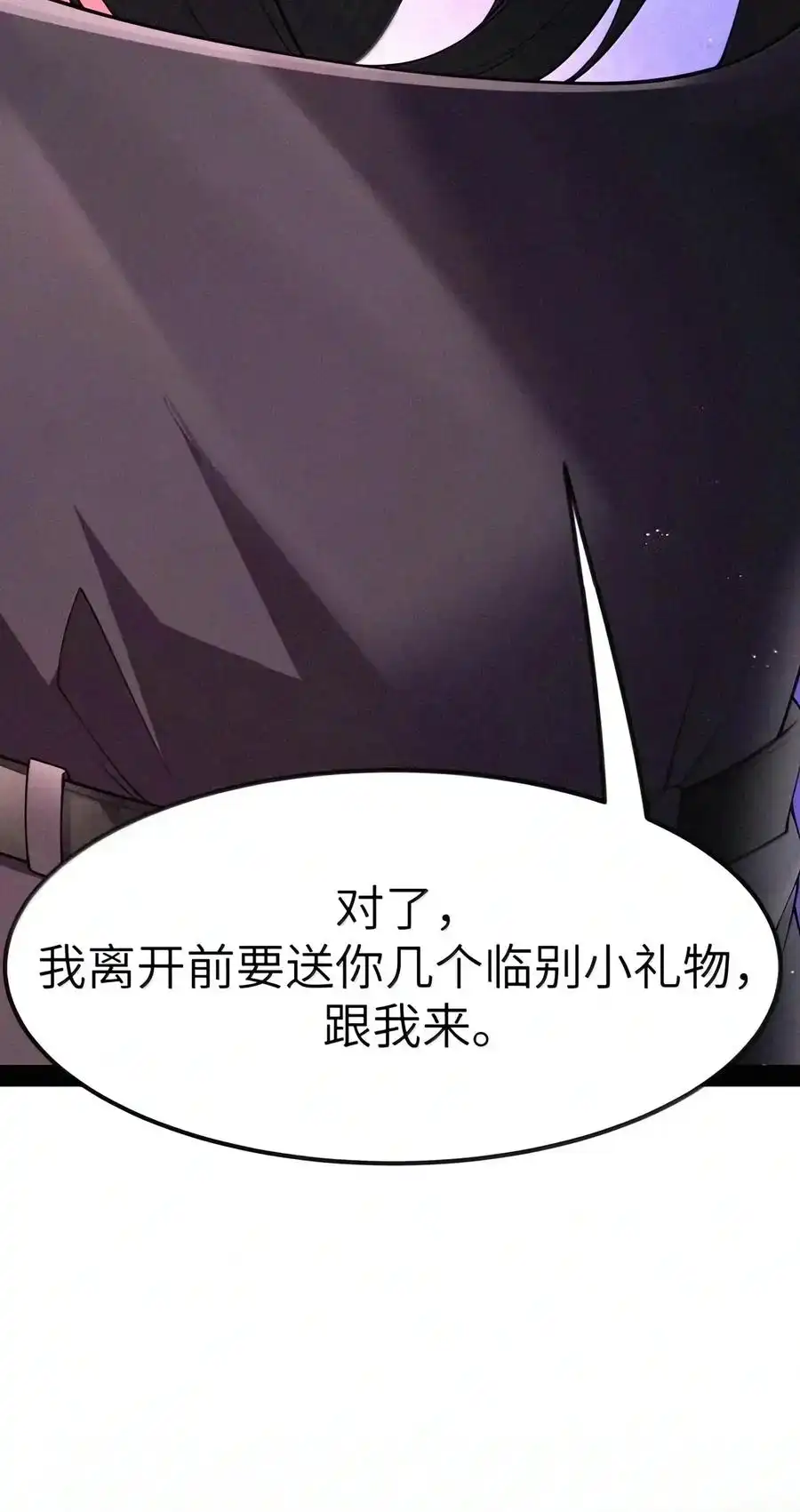 第156话杰奎琳的临别礼物（苍堡大公国篇）-这个勇者是金钱至上主义者.-云海鲸歌文化,作者: 犁墨刀（第7张）