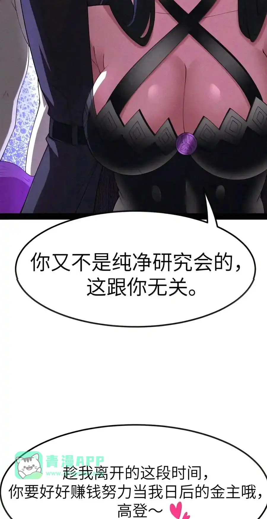 第156话杰奎琳的临别礼物（苍堡大公国篇）-这个勇者是金钱至上主义者.-云海鲸歌文化,作者: 犁墨刀（第5张）