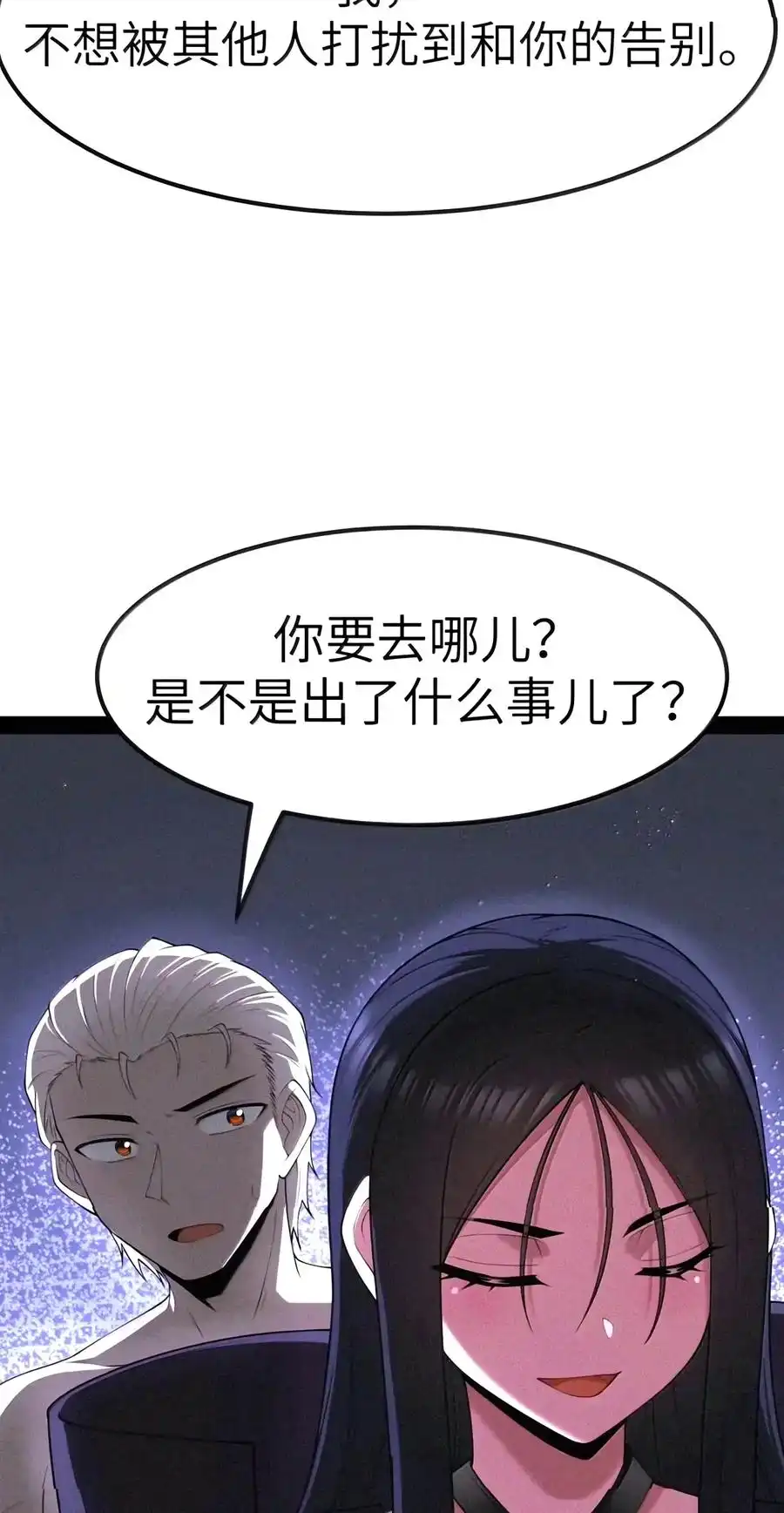 第156话杰奎琳的临别礼物（苍堡大公国篇）-这个勇者是金钱至上主义者.-云海鲸歌文化,作者: 犁墨刀（第4张）