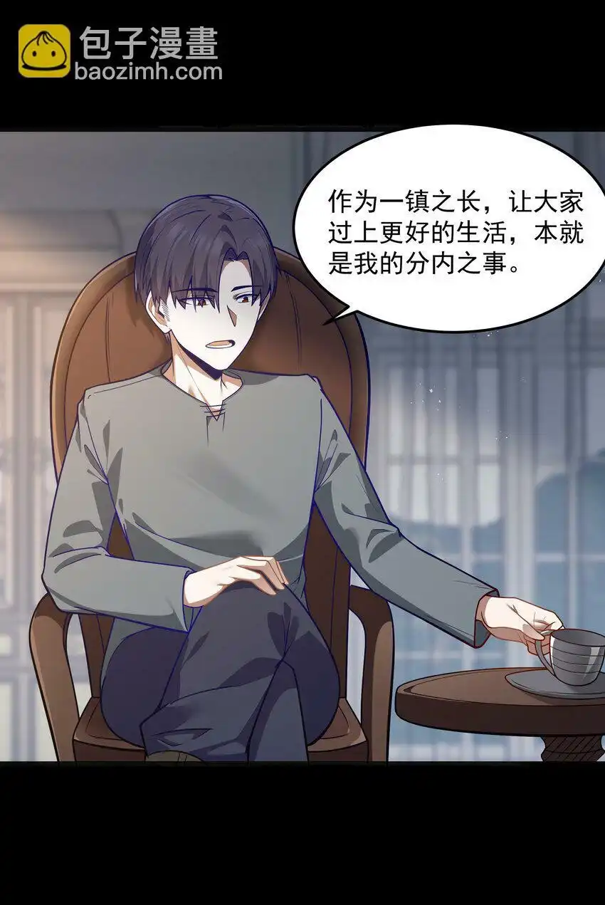 第24话沼蛙人初现-这个勇者是金钱至上主义者.-云海鲸歌文化,作者: 犁墨刀（第8张）