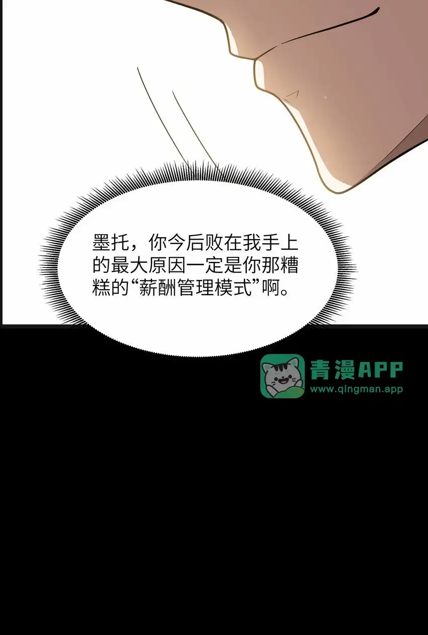 第24话沼蛙人初现-这个勇者是金钱至上主义者.-云海鲸歌文化,作者: 犁墨刀（第5张）