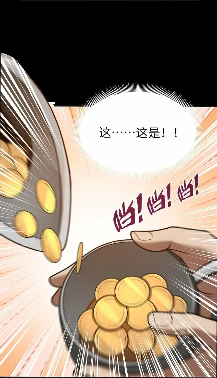 第24话沼蛙人初现-这个勇者是金钱至上主义者.-云海鲸歌文化,作者: 犁墨刀（第2张）