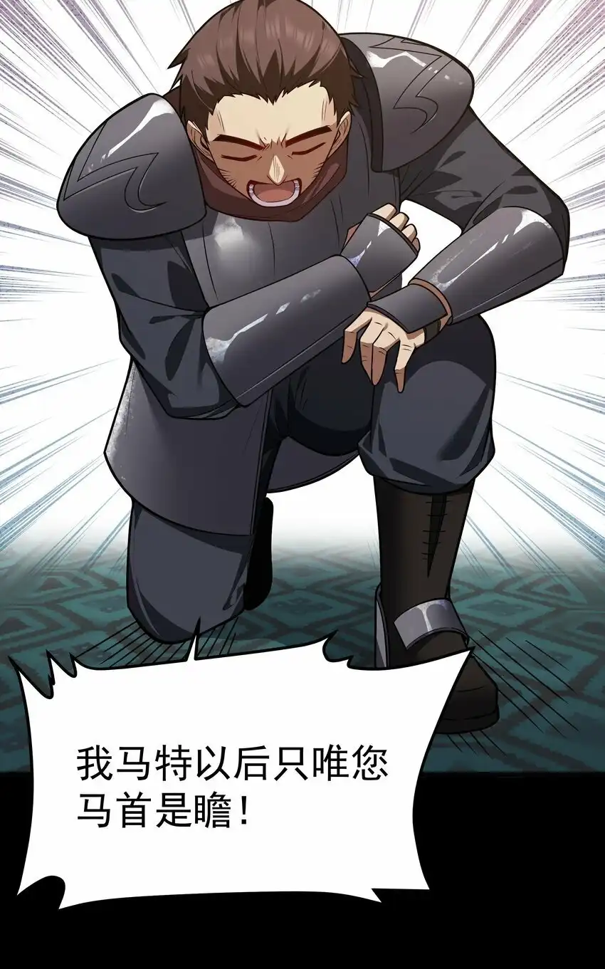 第24话沼蛙人初现-这个勇者是金钱至上主义者.-云海鲸歌文化,作者: 犁墨刀（第11张）